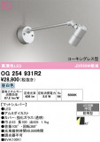 ODELIC �����ǥ�å� LED �������ƥꥢ�饤�� OG254931R2�þ��ʾҲ�þ��������̿����䡦����ƥꥢ���������Ρڥ饤�ȥ��������