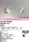 ODELIC �����ǥ�å� LED �������ƥꥢ�饤�� OG254932R2�þ��ʾҲ�þ��������̿����䡦����ƥꥢ���������Ρڥ饤�ȥ��������