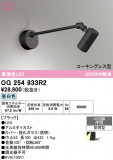 ODELIC �����ǥ�å� LED �������ƥꥢ�饤�� OG254933R2�þ��ʾҲ�þ��������̿����䡦����ƥꥢ���������Ρڥ饤�ȥ��������
