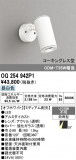ODELIC �����ǥ�å� LED �������ƥꥢ�饤�� OG254942P1�þ��ʾҲ�þ��������̿����䡦����ƥꥢ���������Ρڥ饤�ȥ��������