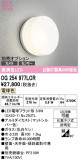 ODELIC �����ǥ�å� LED �������ƥꥢ�饤�� OG254977LCR�þ��ʾҲ�þ��������̿����䡦����ƥꥢ���������Ρڥ饤�ȥ��������