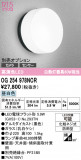 ODELIC �����ǥ�å� LED �������ƥꥢ�饤�� OG254978NCR�þ��ʾҲ�þ��������̿����䡦����ƥꥢ���������Ρڥ饤�ȥ��������