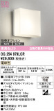 ODELIC �����ǥ�å� LED �������ƥꥢ�饤�� OG254979LCR�þ��ʾҲ�þ��������̿����䡦����ƥꥢ���������Ρڥ饤�ȥ��������