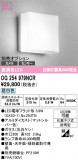 ODELIC �����ǥ�å� LED �������ƥꥢ�饤�� OG254979NCR�þ��ʾҲ�þ��������̿����䡦����ƥꥢ���������Ρڥ饤�ȥ��������