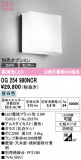 ODELIC �����ǥ�å� LED �������ƥꥢ�饤�� OG254980NCR�þ��ʾҲ�þ��������̿����䡦����ƥꥢ���������Ρڥ饤�ȥ��������