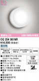 ODELIC �����ǥ�å� LED �������ƥꥢ�饤�� OG254981NR�þ��ʾҲ�þ��������̿����䡦����ƥꥢ���������Ρڥ饤�ȥ��������