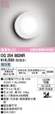 ODELIC �����ǥ�å� LED �������ƥꥢ�饤�� OG254982NR�þ��ʾҲ�þ��������̿����䡦����ƥꥢ���������Ρڥ饤�ȥ��������