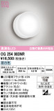 ODELIC �����ǥ�å� LED �������ƥꥢ�饤�� OG254983NR�þ��ʾҲ�þ��������̿����䡦����ƥꥢ���������Ρڥ饤�ȥ��������