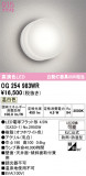 ODELIC �����ǥ�å� LED �������ƥꥢ�饤�� OG254983WR�þ��ʾҲ�þ��������̿����䡦����ƥꥢ���������Ρڥ饤�ȥ��������
