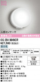 ODELIC �����ǥ�å� LED �������ƥꥢ�饤�� OG254984NCR�þ��ʾҲ�þ��������̿����䡦����ƥꥢ���������Ρڥ饤�ȥ��������
