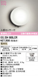 ODELIC �����ǥ�å� LED �������ƥꥢ�饤�� OG254985LCR�þ��ʾҲ�þ��������̿����䡦����ƥꥢ���������Ρڥ饤�ȥ��������