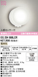 ODELIC �����ǥ�å� LED �������ƥꥢ�饤�� OG254986LCR�þ��ʾҲ�þ��������̿����䡦����ƥꥢ���������Ρڥ饤�ȥ��������