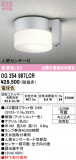 ODELIC �����ǥ�å� LED �������ƥꥢ�饤�� OG254987LCR�þ��ʾҲ�þ��������̿����䡦����ƥꥢ���������Ρڥ饤�ȥ��������