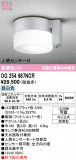 ODELIC �����ǥ�å� LED �������ƥꥢ�饤�� OG254987NCR�þ��ʾҲ�þ��������̿����䡦����ƥꥢ���������Ρڥ饤�ȥ��������
