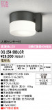 ODELIC �����ǥ�å� LED �������ƥꥢ�饤�� OG254988LCR�þ��ʾҲ�þ��������̿����䡦����ƥꥢ���������Ρڥ饤�ȥ��������