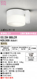 ODELIC �����ǥ�å� LED �������ƥꥢ�饤�� OG254989LCR�þ��ʾҲ�þ��������̿����䡦����ƥꥢ���������Ρڥ饤�ȥ��������