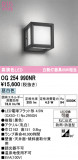ODELIC �����ǥ�å� LED �������ƥꥢ�饤�� OG254990NR�þ��ʾҲ�þ��������̿����䡦����ƥꥢ���������Ρڥ饤�ȥ��������