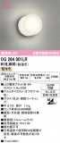 ODELIC �����ǥ�å� LED �������ƥꥢ�饤�� OG264001LR�þ��ʾҲ�þ��������̿����䡦����ƥꥢ���������Ρڥ饤�ȥ��������