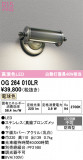 ODELIC �����ǥ�å� LED �������ƥꥢ�饤�� OG264010LR�þ��ʾҲ�þ��������̿����䡦����ƥꥢ���������Ρڥ饤�ȥ��������
