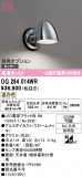 ODELIC �����ǥ�å� LED �������ƥꥢ�饤�� OG264014WR�þ��ʾҲ�þ��������̿����䡦����ƥꥢ���������Ρڥ饤�ȥ��������