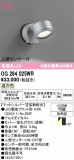 ODELIC �����ǥ�å� LED �������ƥꥢ�饤�� OG264025WR�þ��ʾҲ�þ��������̿����䡦����ƥꥢ���������Ρڥ饤�ȥ��������