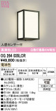 ODELIC �����ǥ�å� LED �������ƥꥢ�饤�� OG264035LCR�þ��ʾҲ�þ��������̿����䡦����ƥꥢ���������Ρڥ饤�ȥ��������