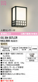 ODELIC �����ǥ�å� LED �������ƥꥢ�饤�� OG264037LCR�þ��ʾҲ�þ��������̿����䡦����ƥꥢ���������Ρڥ饤�ȥ��������