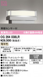 ODELIC �����ǥ�å� LED �������ƥꥢ�饤�� OG264038LR�þ��ʾҲ�þ��������̿����䡦����ƥꥢ���������Ρڥ饤�ȥ��������