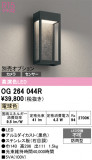 ODELIC �����ǥ�å� LED �������ƥꥢ�饤�� OG264044R�þ��ʾҲ�þ��������̿����䡦����ƥꥢ���������Ρڥ饤�ȥ��������