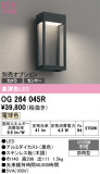 ODELIC �����ǥ�å� LED �������ƥꥢ�饤�� OG264045R�þ��ʾҲ�þ��������̿����䡦����ƥꥢ���������Ρڥ饤�ȥ��������