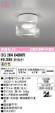 ODELIC �����ǥ�å� LED �������ƥꥢ�饤�� OG264048WR�þ��ʾҲ�þ��������̿����䡦����ƥꥢ���������Ρڥ饤�ȥ��������