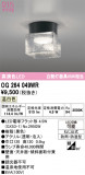 ODELIC �����ǥ�å� LED �������ƥꥢ�饤�� OG264049WR�þ��ʾҲ�þ��������̿����䡦����ƥꥢ���������Ρڥ饤�ȥ��������