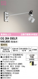 ODELIC �����ǥ�å� LED �������ƥꥢ�饤�� OG264050LR�þ��ʾҲ�þ��������̿����䡦����ƥꥢ���������Ρڥ饤�ȥ��������