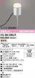 ODELIC �����ǥ�å� LED �������ƥꥢ�饤�� OG264056LR�þ��ʾҲ�þ��������̿����䡦����ƥꥢ���������Ρڥ饤�ȥ��������