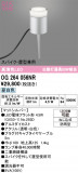 ODELIC �����ǥ�å� LED �������ƥꥢ�饤�� OG264056NR�þ��ʾҲ�þ��������̿����䡦����ƥꥢ���������Ρڥ饤�ȥ��������