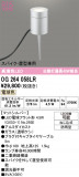 ODELIC �����ǥ�å� LED �������ƥꥢ�饤�� OG264058LR�þ��ʾҲ�þ��������̿����䡦����ƥꥢ���������Ρڥ饤�ȥ��������