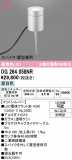 ODELIC �����ǥ�å� LED �������ƥꥢ�饤�� OG264058NR�þ��ʾҲ�þ��������̿����䡦����ƥꥢ���������Ρڥ饤�ȥ��������