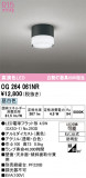 ODELIC �����ǥ�å� LED �������ƥꥢ�饤�� OG264061NR�þ��ʾҲ�þ��������̿����䡦����ƥꥢ���������Ρڥ饤�ȥ��������