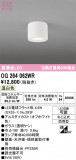 ODELIC �����ǥ�å� LED �������ƥꥢ�饤�� OG264062WR�þ��ʾҲ�þ��������̿����䡦����ƥꥢ���������Ρڥ饤�ȥ��������