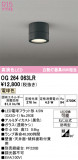 ODELIC �����ǥ�å� LED �������ƥꥢ�饤�� OG264063LR�þ��ʾҲ�þ��������̿����䡦����ƥꥢ���������Ρڥ饤�ȥ��������