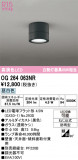 ODELIC �����ǥ�å� LED �������ƥꥢ�饤�� OG264063NR�þ��ʾҲ�þ��������̿����䡦����ƥꥢ���������Ρڥ饤�ȥ��������
