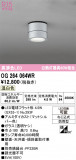 ODELIC �����ǥ�å� LED �������ƥꥢ�饤�� OG264064WR�þ��ʾҲ�þ��������̿����䡦����ƥꥢ���������Ρڥ饤�ȥ��������