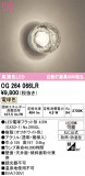 ODELIC �����ǥ�å� LED �������ƥꥢ�饤�� OG264066LR�þ��ʾҲ�þ��������̿����䡦����ƥꥢ���������Ρڥ饤�ȥ��������