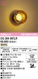 ODELIC �����ǥ�å� LED �������ƥꥢ�饤�� OG264067LR�þ��ʾҲ�þ��������̿����䡦����ƥꥢ���������Ρڥ饤�ȥ��������