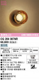 ODELIC �����ǥ�å� LED �������ƥꥢ�饤�� OG264067NR�þ��ʾҲ�þ��������̿����䡦����ƥꥢ���������Ρڥ饤�ȥ��������