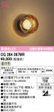 ODELIC �����ǥ�å� LED �������ƥꥢ�饤�� OG264067WR�þ��ʾҲ�þ��������̿����䡦����ƥꥢ���������Ρڥ饤�ȥ��������