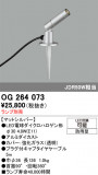 ODELIC �����ǥ�å� LED �������ƥꥢ�饤�� OG264073�þ��ʾҲ�þ��������̿����䡦����ƥꥢ���������Ρڥ饤�ȥ��������