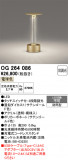 ODELIC �����ǥ�å� LED �������ƥꥢ�饤�� OG264086�þ��ʾҲ�þ��������̿����䡦����ƥꥢ���������Ρڥ饤�ȥ��������