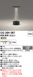 ODELIC �����ǥ�å� LED �������ƥꥢ�饤�� OG264087�þ��ʾҲ�þ��������̿����䡦����ƥꥢ���������Ρڥ饤�ȥ��������
