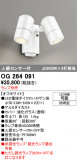ODELIC �����ǥ�å� LED �������ƥꥢ�饤�� OG264091�þ��ʾҲ�þ��������̿����䡦����ƥꥢ���������Ρڥ饤�ȥ��������